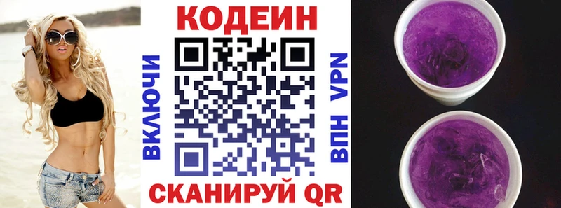 это клад  Дмитриев  Кодеиновый сироп Lean Purple Drank 