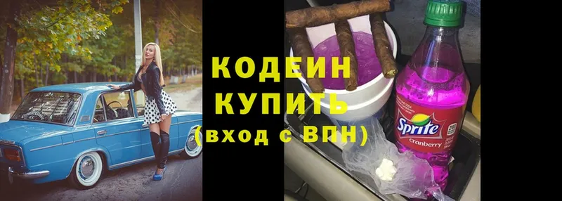 Кодеин Purple Drank  Дмитриев 